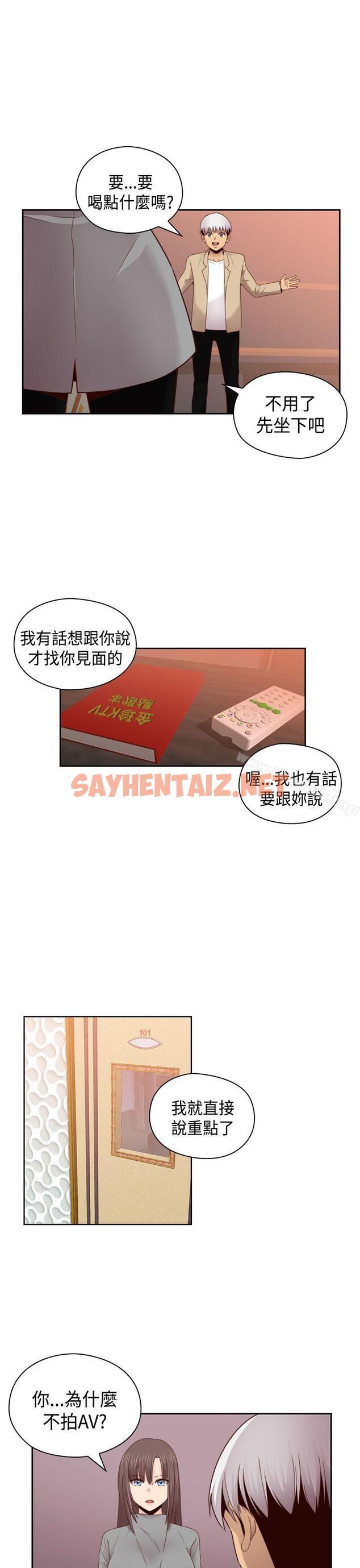 查看漫画H校園 - 第67話 - sayhentaiz.net中的349455图片