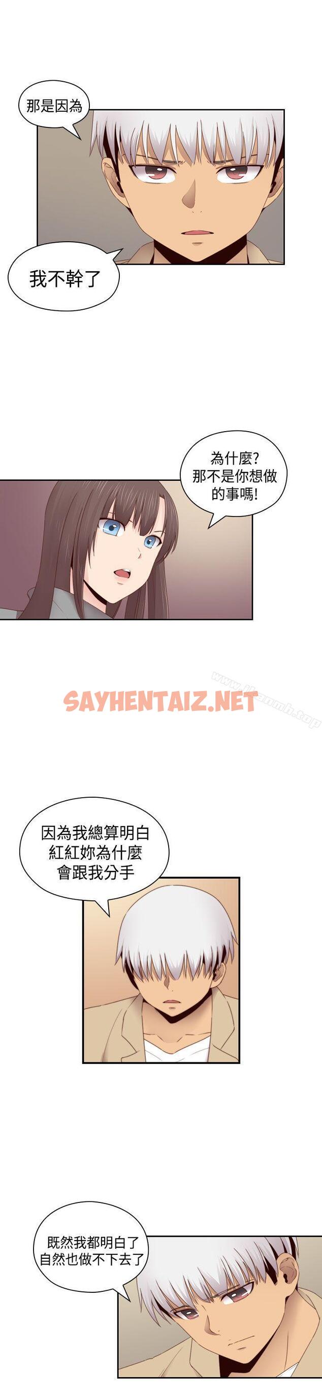 查看漫画H校園 - 第67話 - sayhentaiz.net中的349469图片