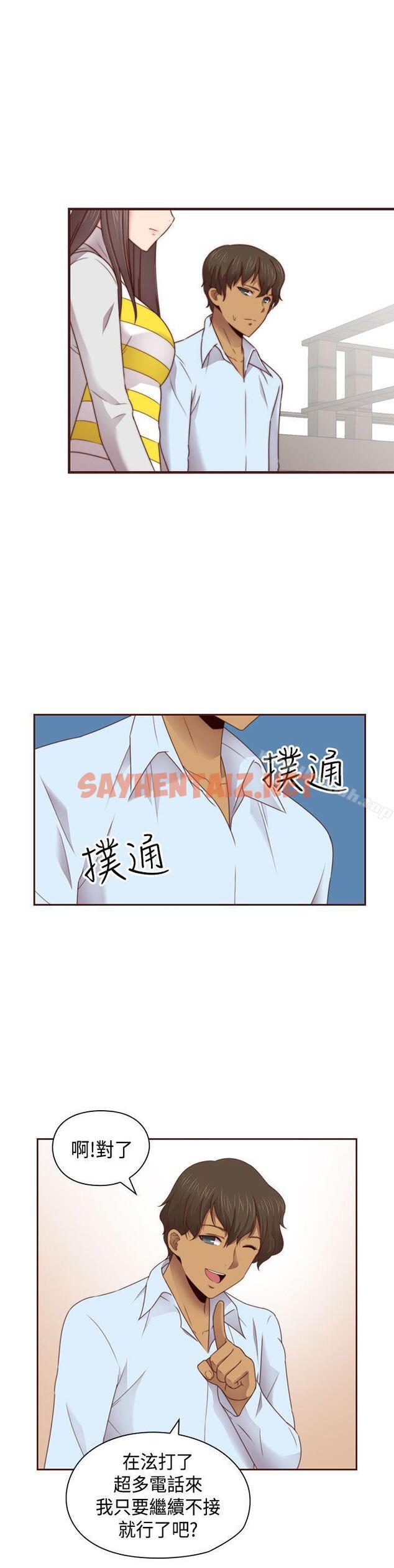 查看漫画H校園 - 第68話 - sayhentaiz.net中的349671图片