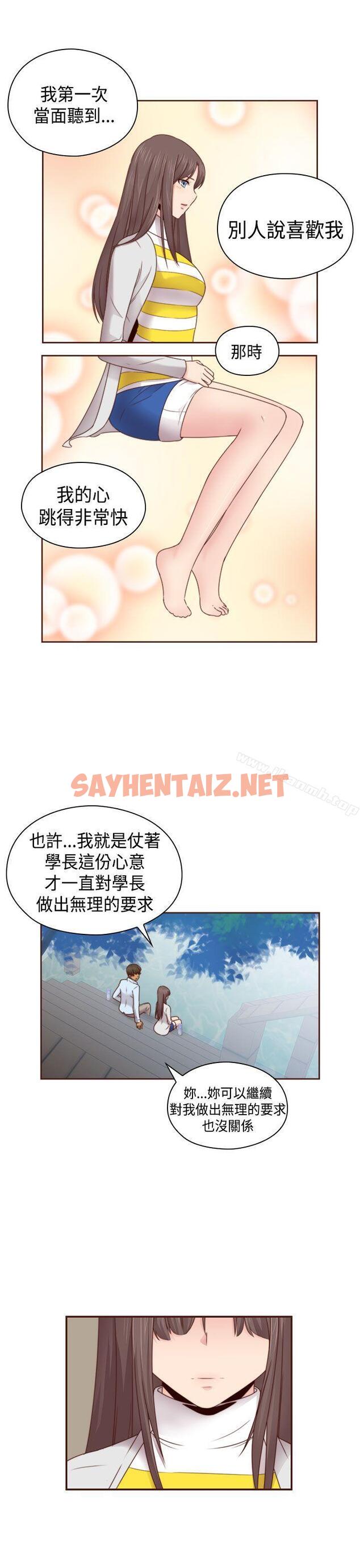 查看漫画H校園 - 第68話 - sayhentaiz.net中的349699图片