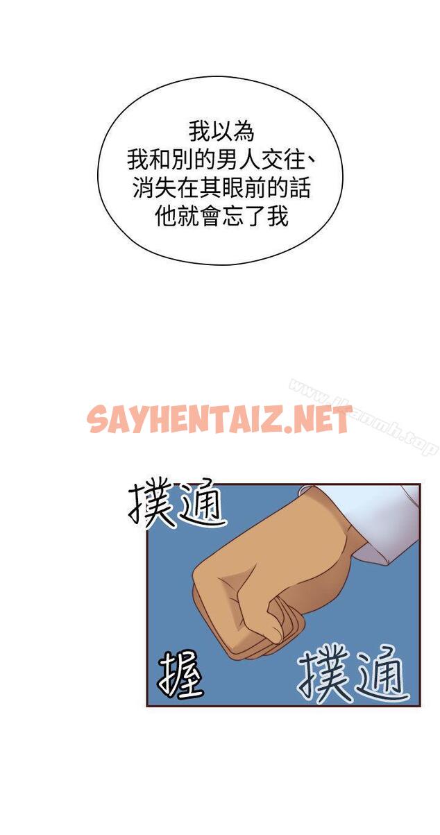 查看漫画H校園 - 第68話 - sayhentaiz.net中的349703图片