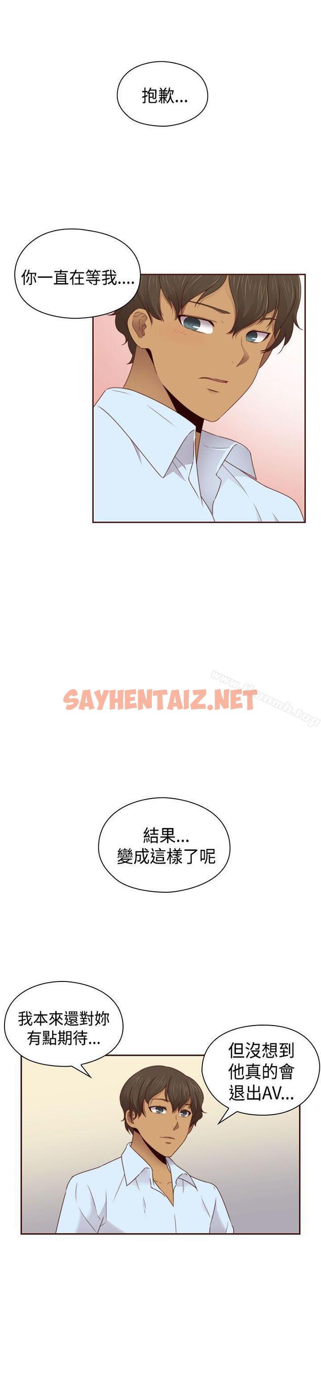 查看漫画H校園 - 第68話 - sayhentaiz.net中的349733图片