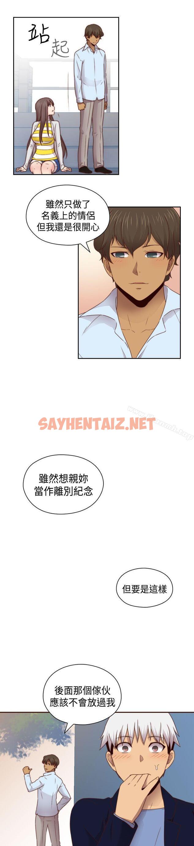 查看漫画H校園 - 第68話 - sayhentaiz.net中的349748图片