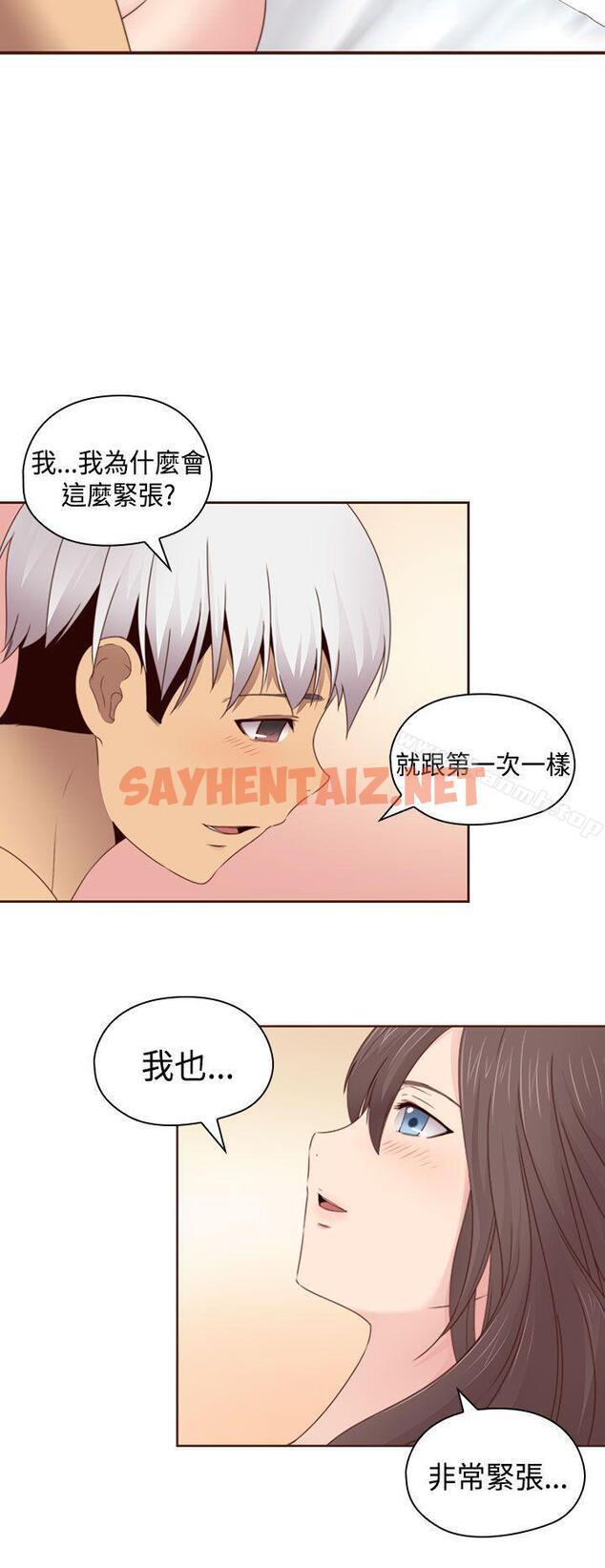 查看漫画H校園 - 第68話 - sayhentaiz.net中的349860图片