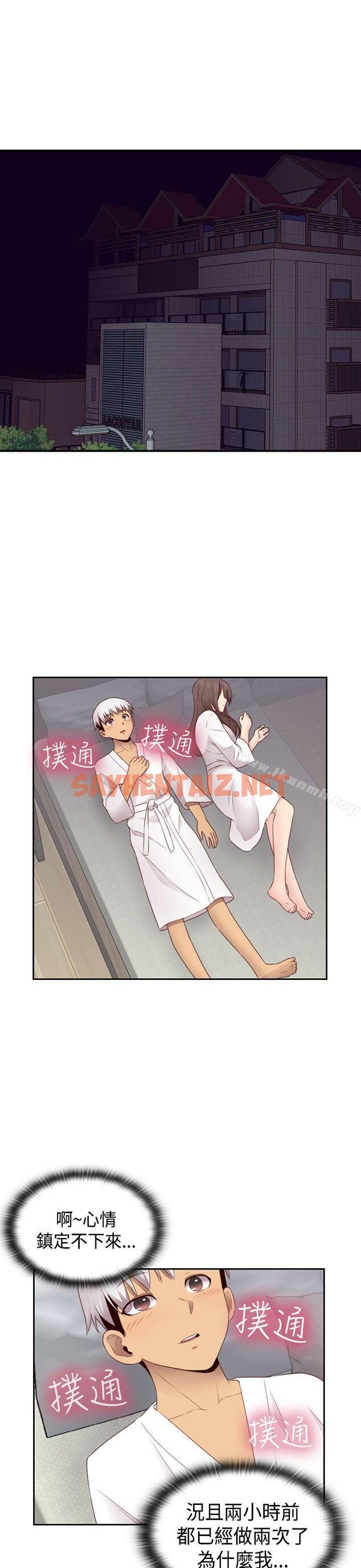 查看漫画H校園 - 第69話 - sayhentaiz.net中的349889图片