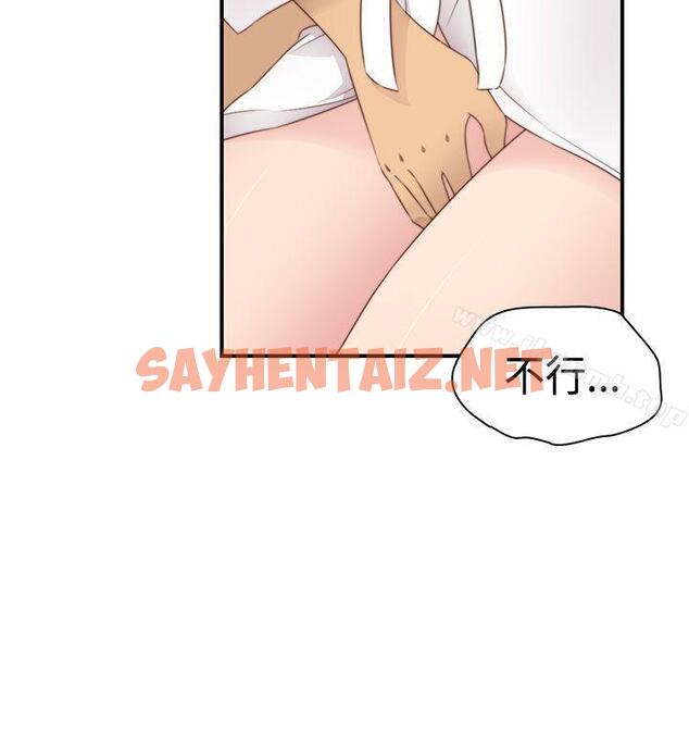 查看漫画H校園 - 第69話 - sayhentaiz.net中的349986图片