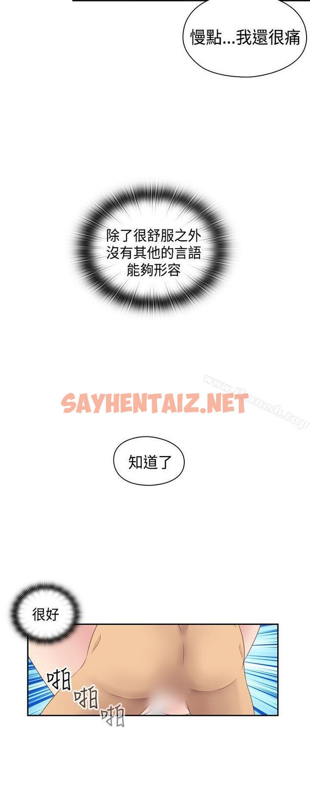 查看漫画H校園 - 第69話 - sayhentaiz.net中的350044图片