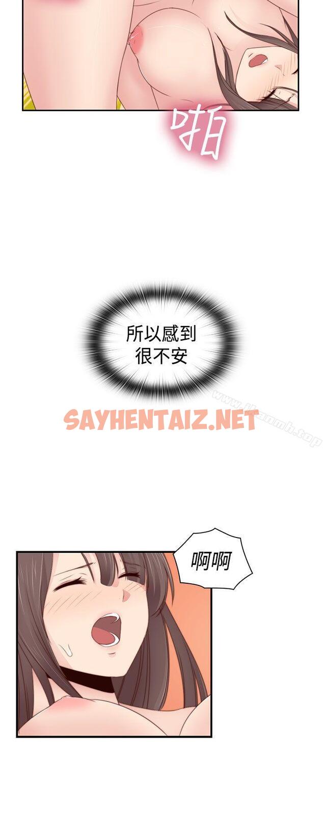 查看漫画H校園 - 第69話 - sayhentaiz.net中的350067图片