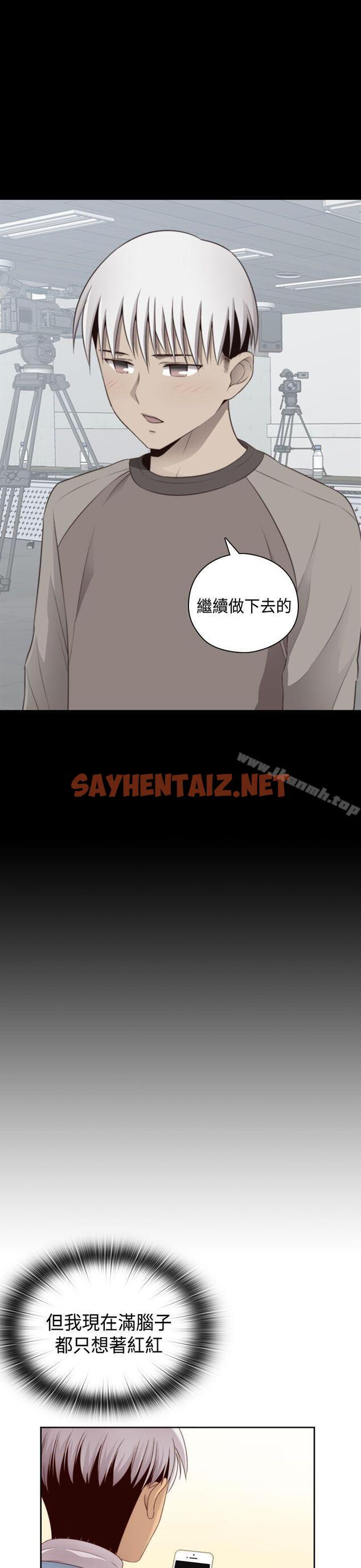 查看漫画H校園 - 第69話 - sayhentaiz.net中的350155图片