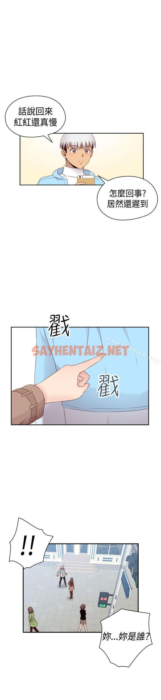 查看漫画H校園 - 第69話 - sayhentaiz.net中的350197图片