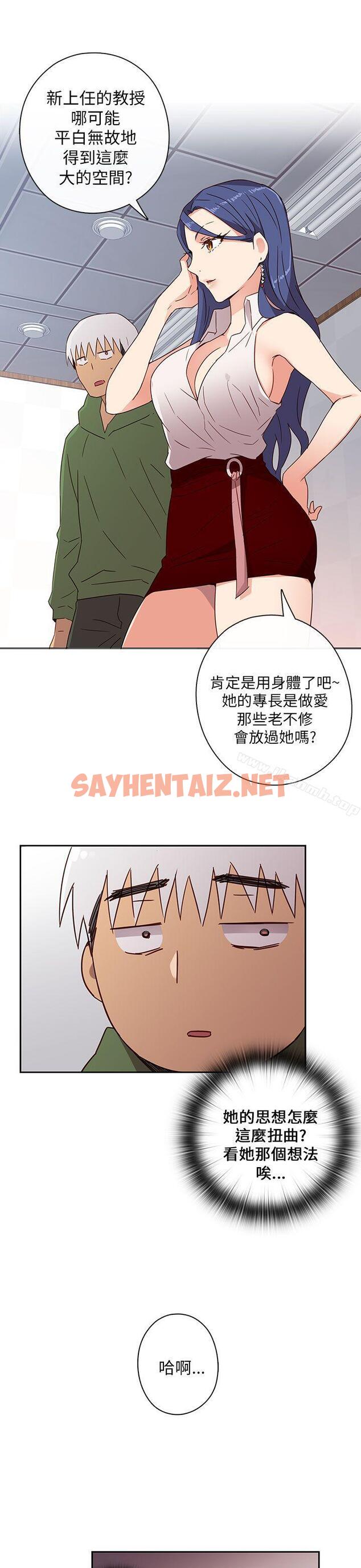 查看漫画H校園 - 第7話 - sayhentaiz.net中的319631图片