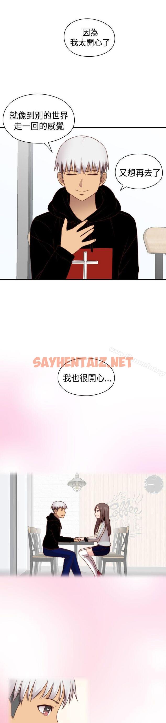 查看漫画H校園 - 第70話 - sayhentaiz.net中的350331图片