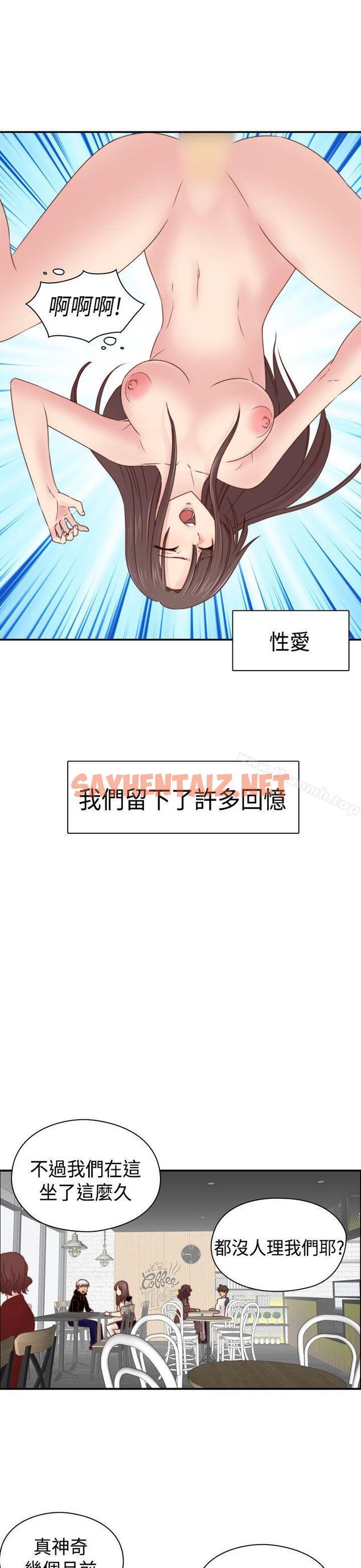 查看漫画H校園 - 第70話 - sayhentaiz.net中的350371图片