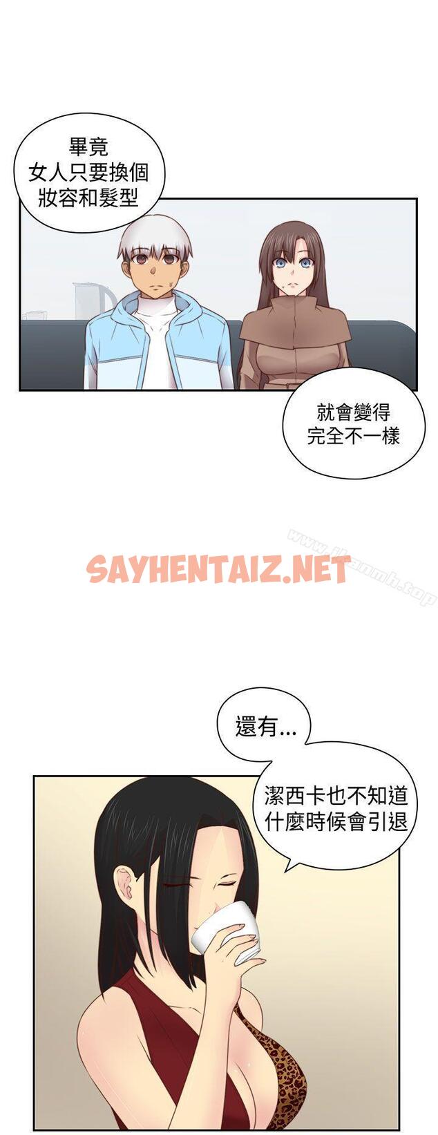 查看漫画H校園 - 第70話 - sayhentaiz.net中的350404图片