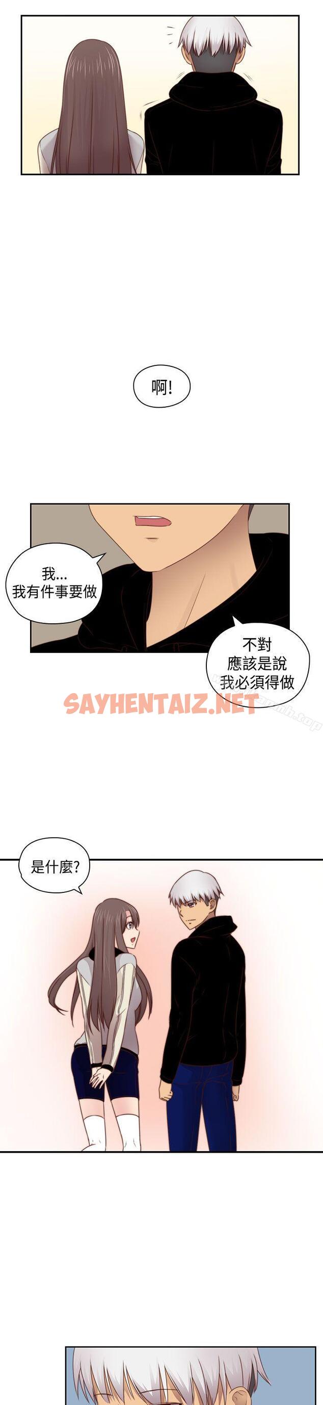 查看漫画H校園 - 第70話 - sayhentaiz.net中的350469图片