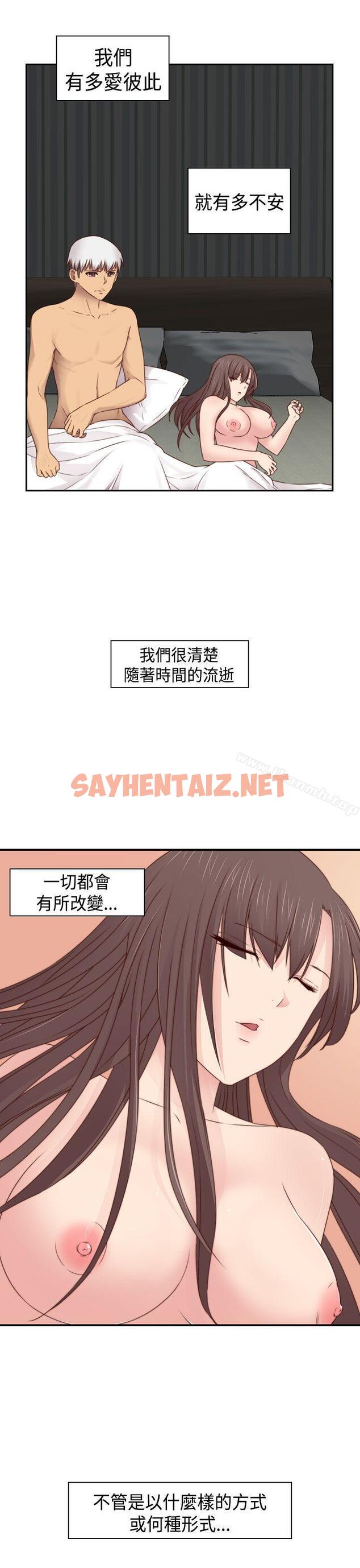 查看漫画H校園 - 第70話 - sayhentaiz.net中的350503图片