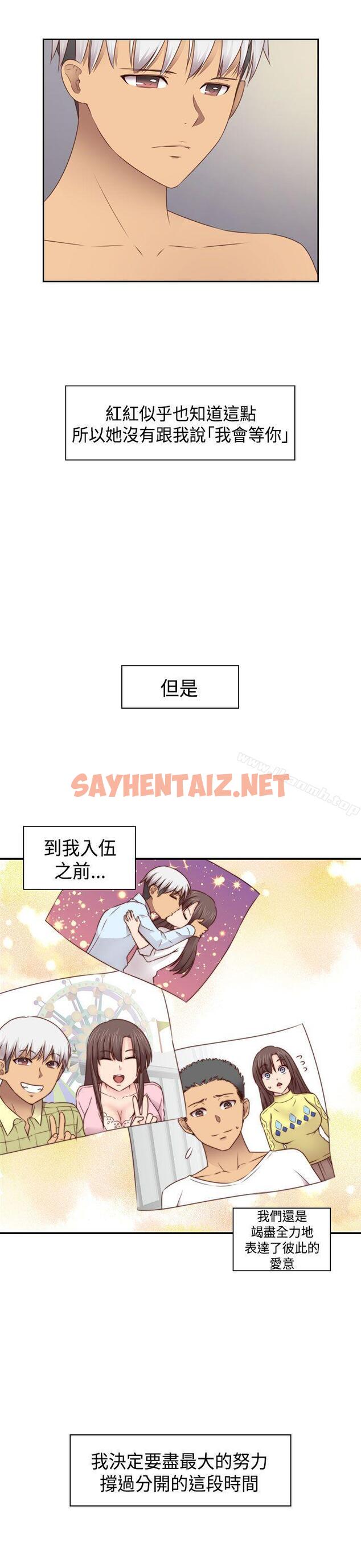 查看漫画H校園 - 第70話 - sayhentaiz.net中的350517图片