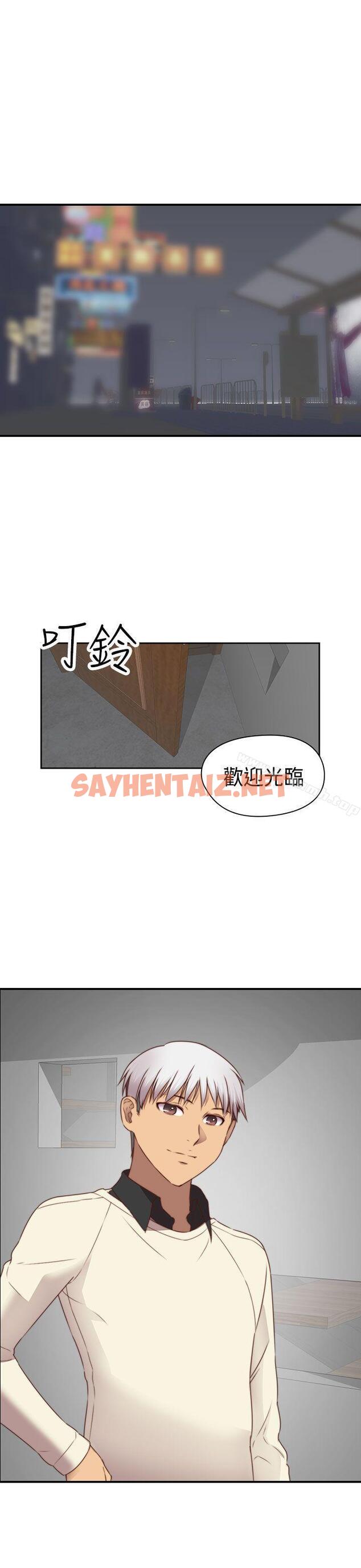 查看漫画H校園 - 第70話 - sayhentaiz.net中的350537图片