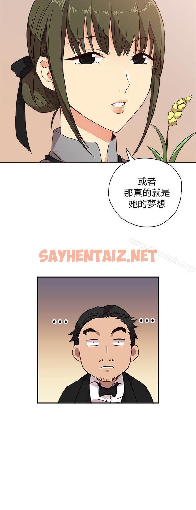 查看漫画H校園 - 第9話 - sayhentaiz.net中的320724图片