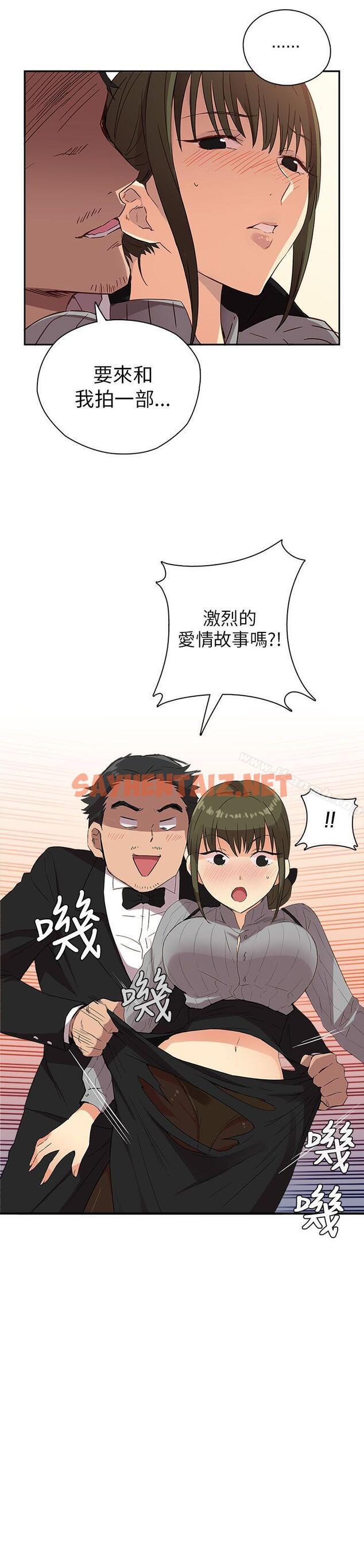 查看漫画H校園 - 第9話 - sayhentaiz.net中的320815图片