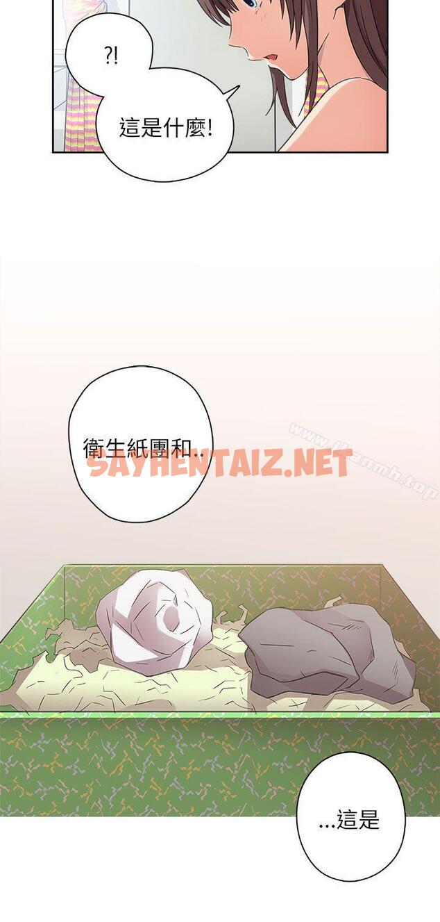 查看漫画H校園 - 第9話 - sayhentaiz.net中的320946图片