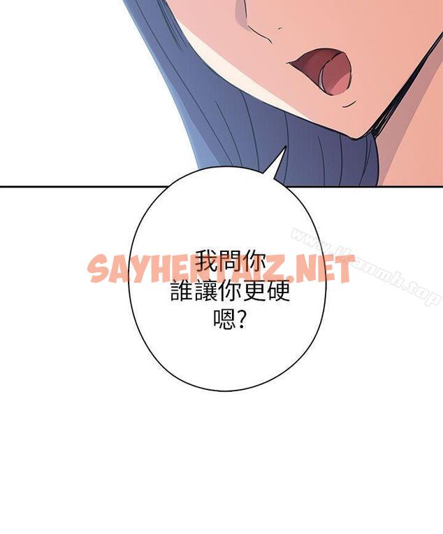 查看漫画H校園 - 第9話 - sayhentaiz.net中的321102图片