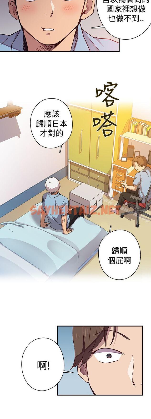 查看漫画H校園 - 序章 - tymanga.com中的316145图片