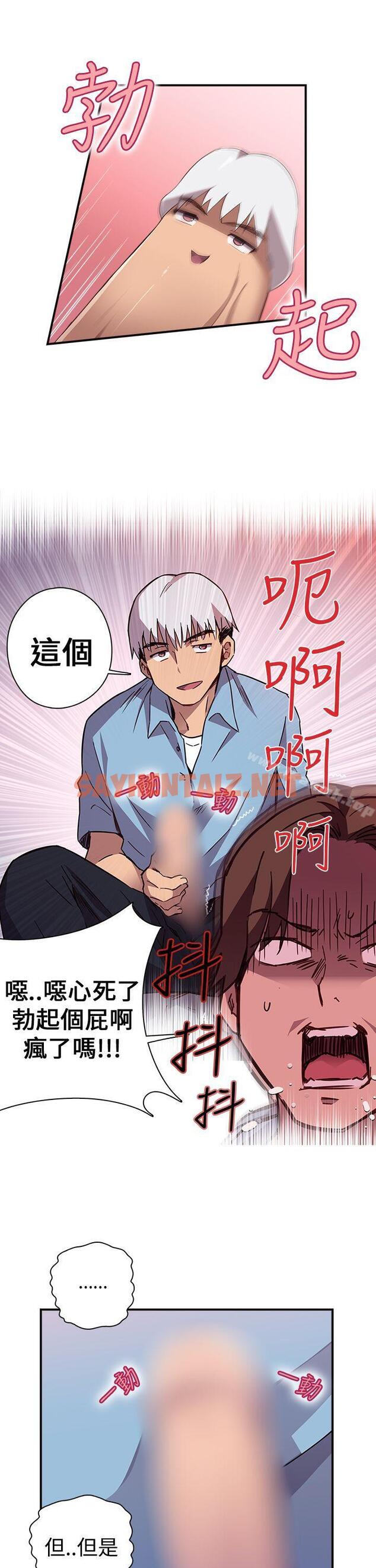 查看漫画H校園 - 序章 - tymanga.com中的316197图片