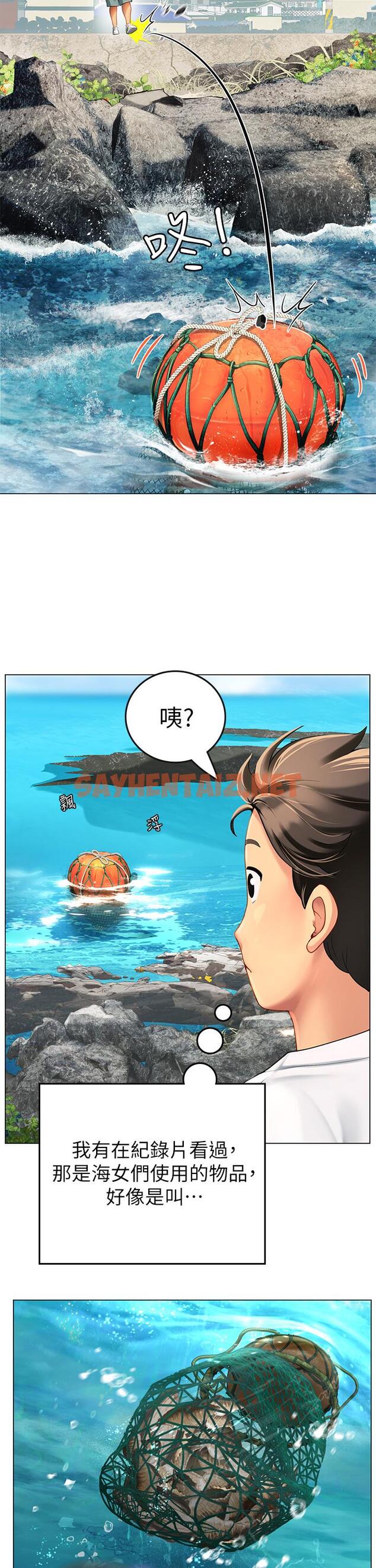 查看漫画海女實習生 - 第1話-海味滿滿的熱情歡迎禮 - tymanga.com中的909627图片