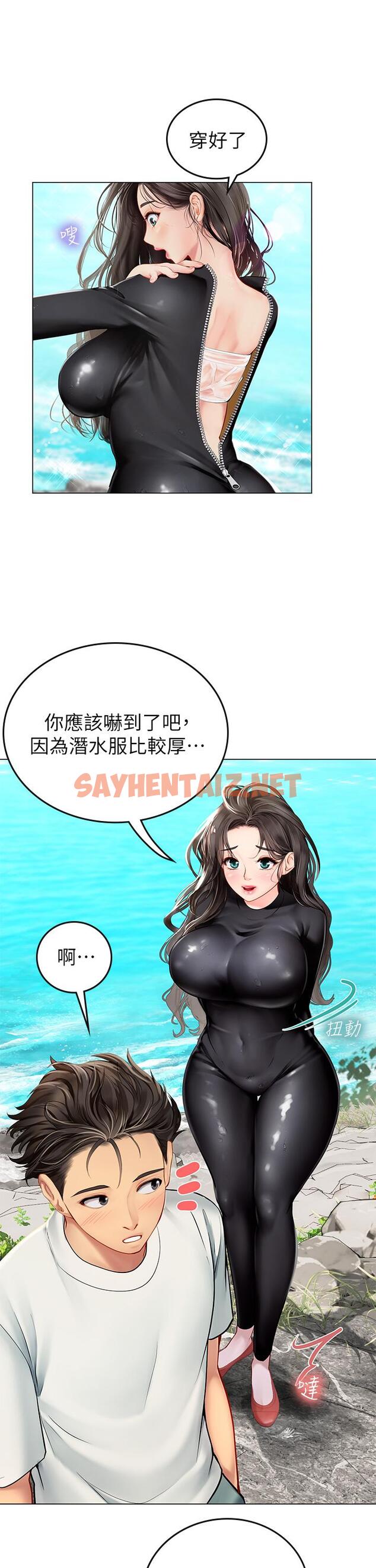 查看漫画海女實習生 - 第1話-海味滿滿的熱情歡迎禮 - tymanga.com中的909641图片