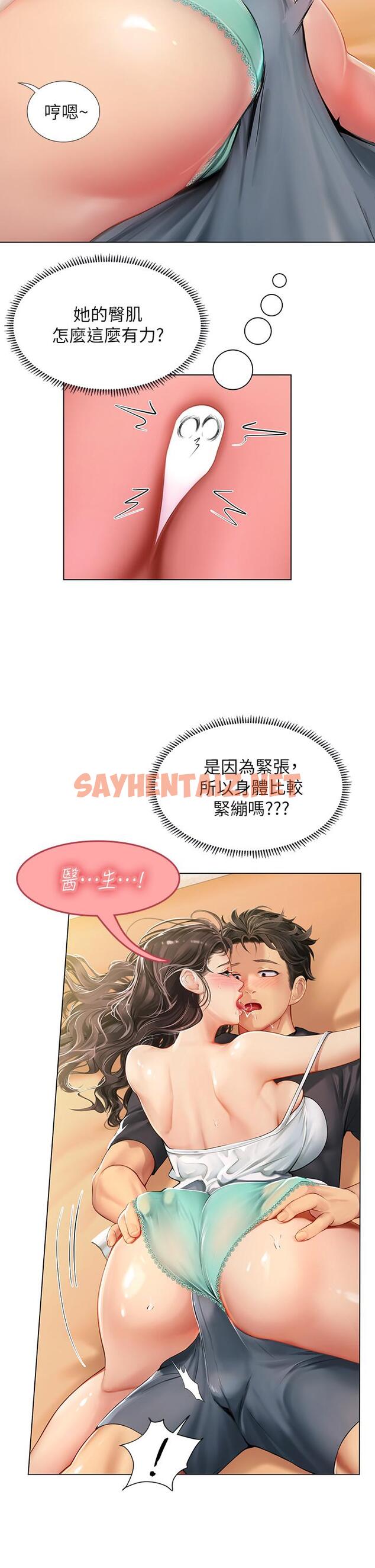 查看漫画海女實習生 - 第10話-我可以摸摸看嗎 - sayhentaiz.net中的918366图片