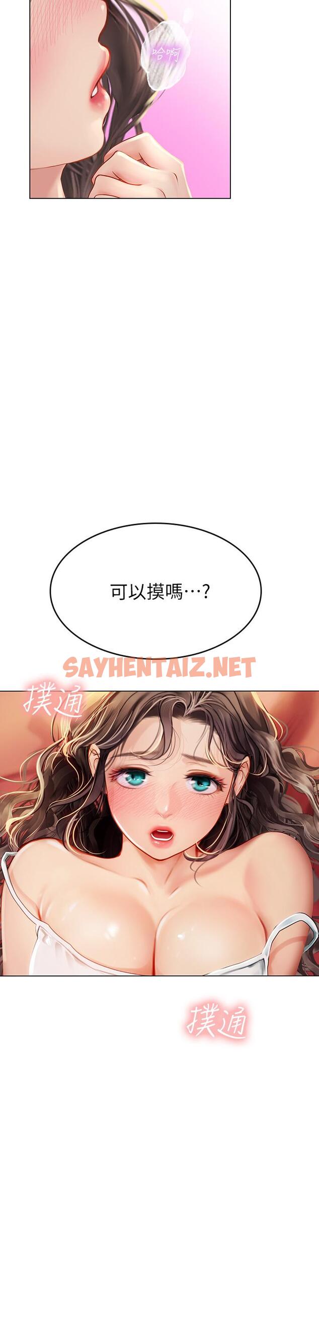 查看漫画海女實習生 - 第10話-我可以摸摸看嗎 - sayhentaiz.net中的918371图片