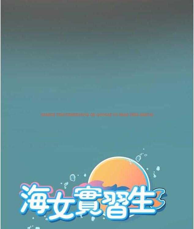 查看漫画海女實習生 - 第100話-射這麼多，夠懷一打了 - tymanga.com中的1825034图片