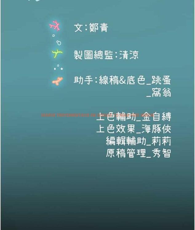 查看漫画海女實習生 - 第100話-射這麼多，夠懷一打了 - tymanga.com中的1825035图片
