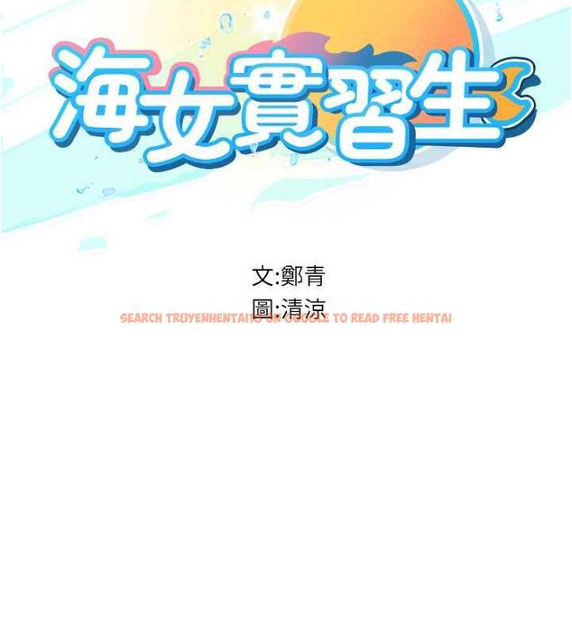 查看漫画海女實習生 - 第101話-擅闖洞房的不速之客 - tymanga.com中的1844801图片