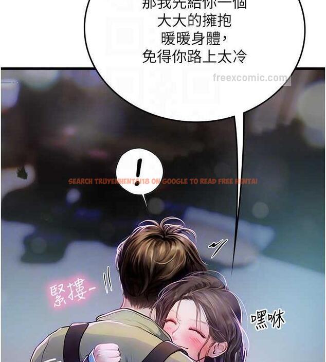 查看漫画海女實習生 - 第101話-擅闖洞房的不速之客 - tymanga.com中的1844806图片