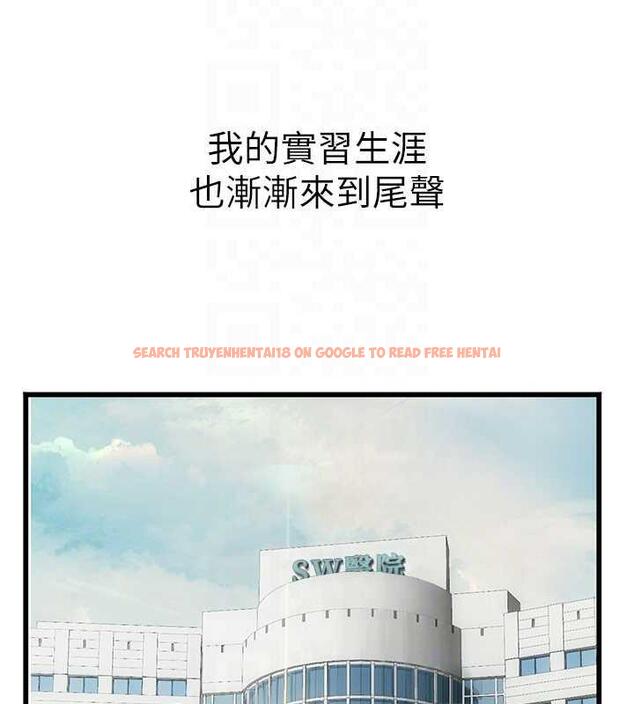查看漫画海女實習生 - 第101話-擅闖洞房的不速之客 - tymanga.com中的1844819图片