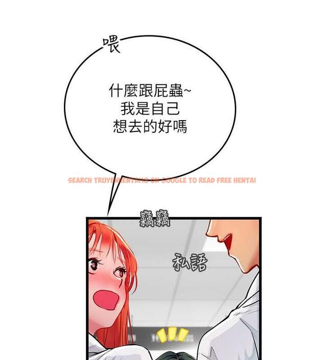 查看漫画海女實習生 - 第101話-擅闖洞房的不速之客 - tymanga.com中的1844828图片