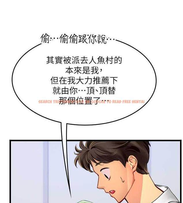 查看漫画海女實習生 - 第101話-擅闖洞房的不速之客 - tymanga.com中的1844840图片