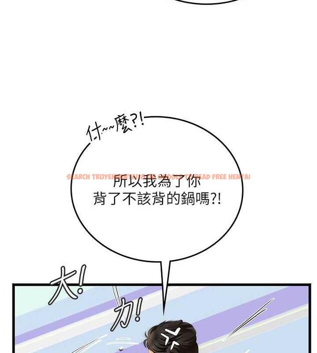 查看漫画海女實習生 - 第101話-擅闖洞房的不速之客 - tymanga.com中的1844842图片