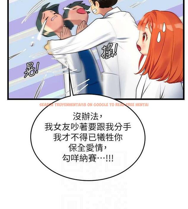查看漫画海女實習生 - 第101話-擅闖洞房的不速之客 - tymanga.com中的1844843图片