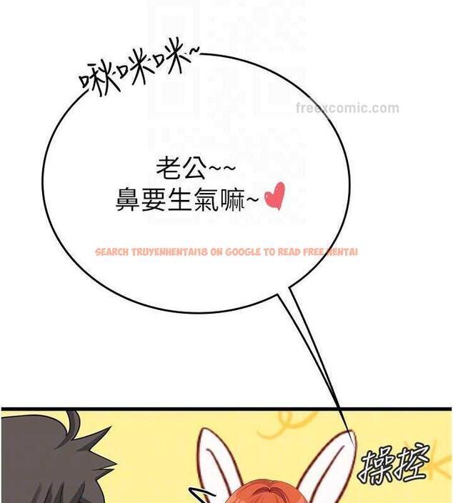 查看漫画海女實習生 - 第101話-擅闖洞房的不速之客 - tymanga.com中的1844846图片