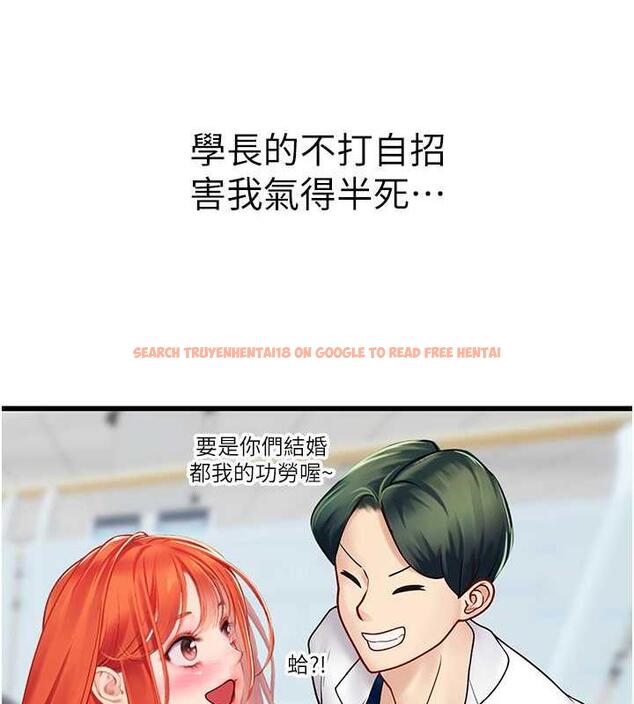 查看漫画海女實習生 - 第101話-擅闖洞房的不速之客 - tymanga.com中的1844850图片