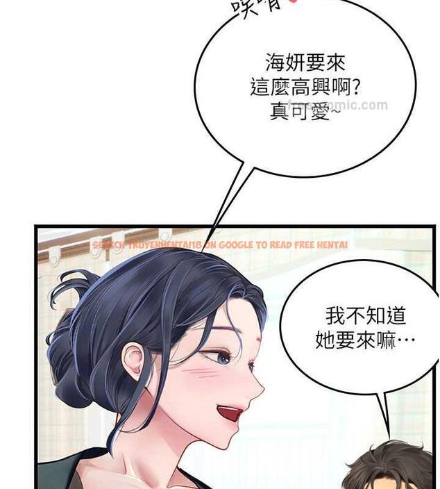 查看漫画海女實習生 - 第101話-擅闖洞房的不速之客 - tymanga.com中的1844866图片