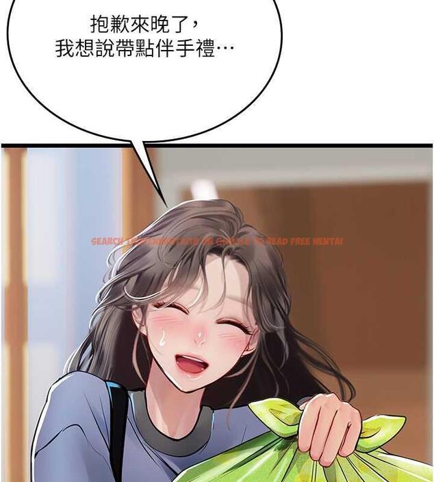 查看漫画海女實習生 - 第101話-擅闖洞房的不速之客 - tymanga.com中的1844879图片