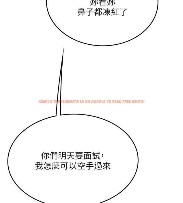 查看漫画海女實習生 - 第101話-擅闖洞房的不速之客 - tymanga.com中的1844881图片
