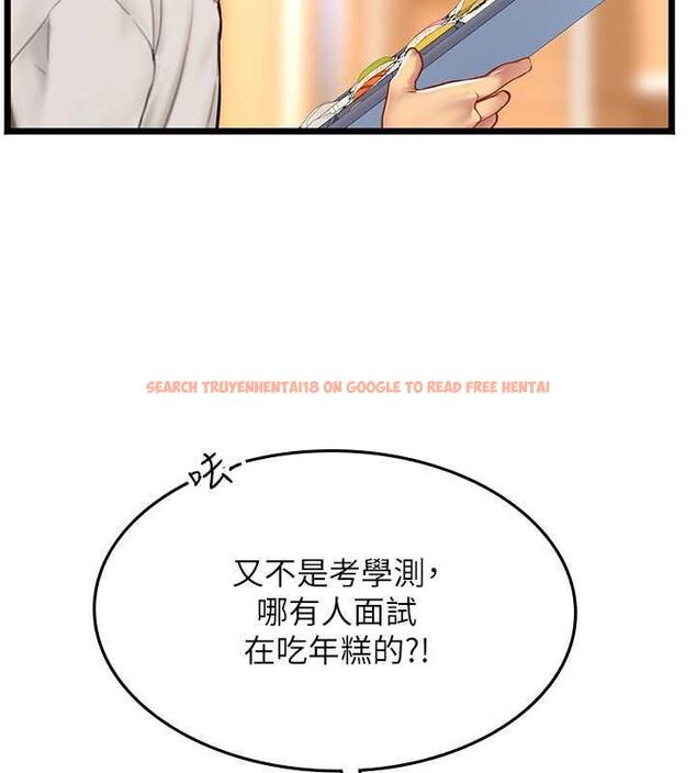 查看漫画海女實習生 - 第101話-擅闖洞房的不速之客 - tymanga.com中的1844887图片