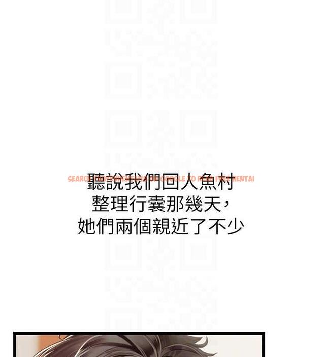 查看漫画海女實習生 - 第101話-擅闖洞房的不速之客 - tymanga.com中的1844895图片