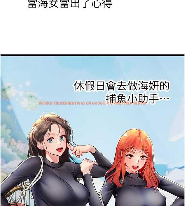 查看漫画海女實習生 - 第101話-擅闖洞房的不速之客 - tymanga.com中的1844903图片