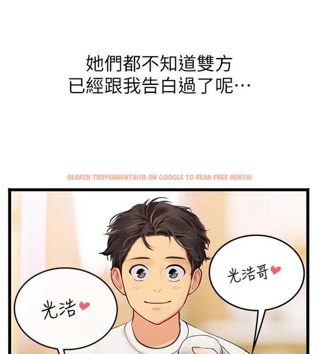 查看漫画海女實習生 - 第101話-擅闖洞房的不速之客 - tymanga.com中的1844905图片